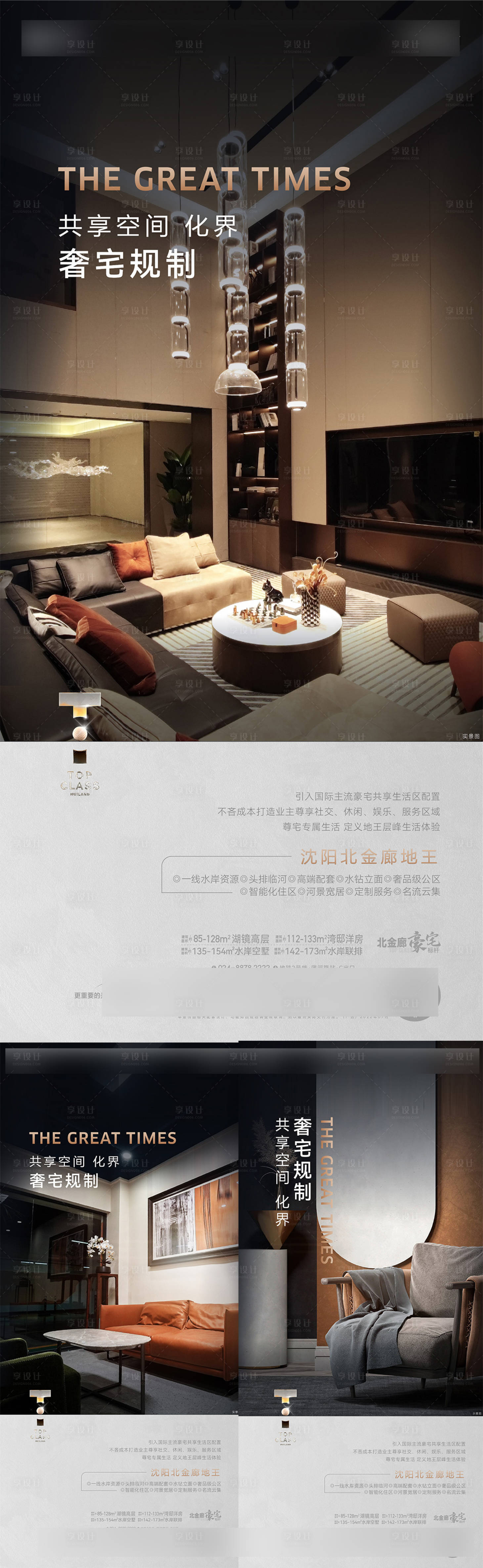源文件下載【享設計】搜索編號：58730031322708872【價值海報】