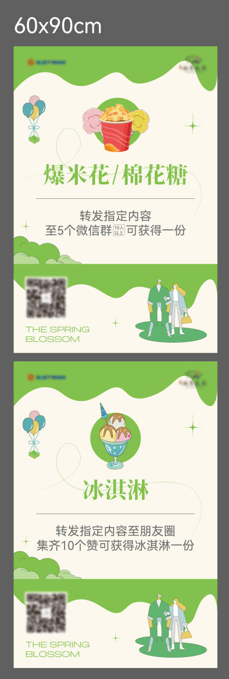 源文件下载【享设计】搜索编号：87150031644521696【转发集赞送礼海报展板】