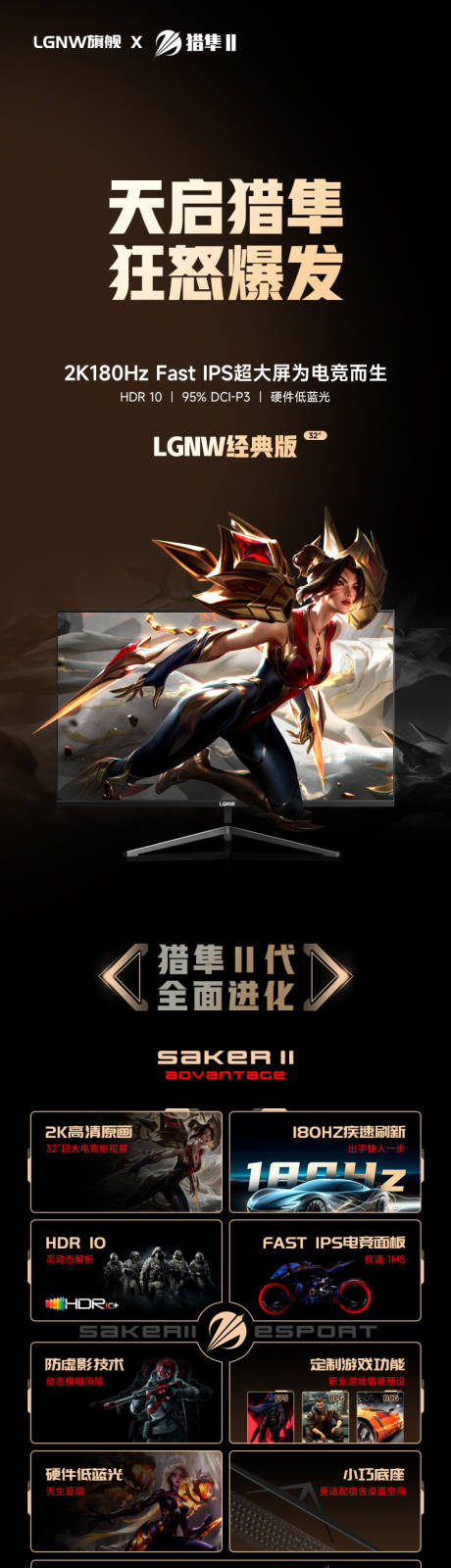 源文件下载【电脑显示器显示屏详情页】编号：90880031550111665