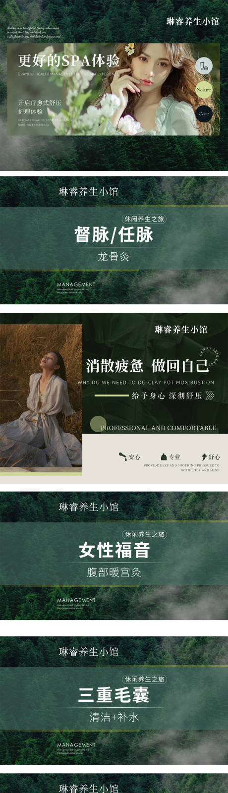 源文件下载【美容美业banner】编号：55520031411834408