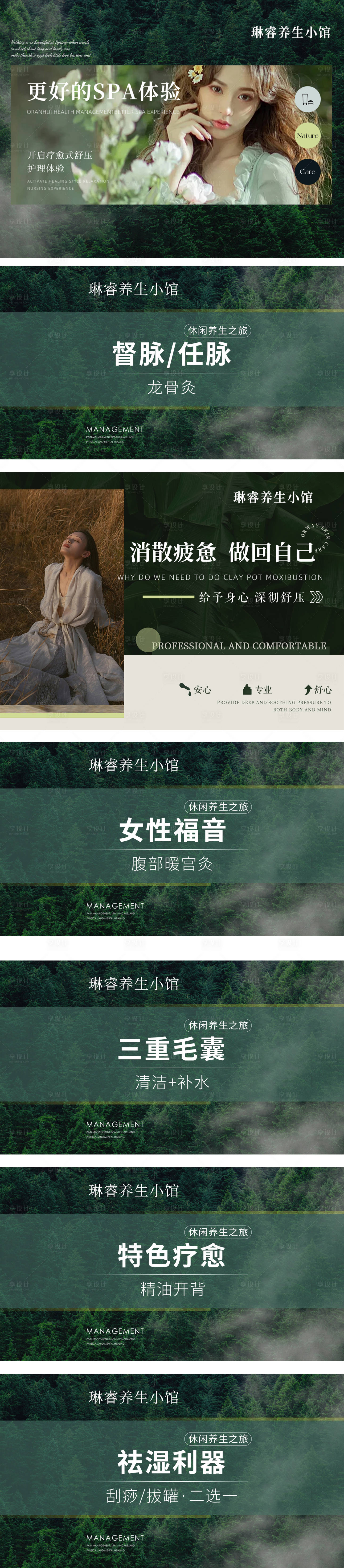 源文件下载【享设计】搜索编号：55520031411834408【美容美业banner】