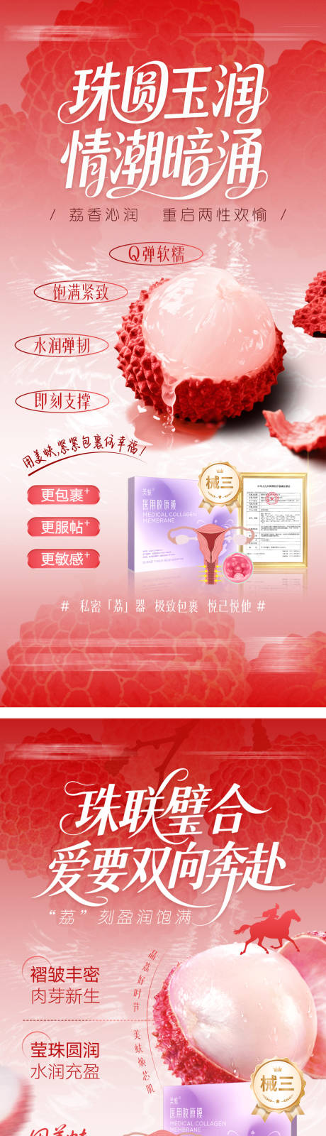 源文件下载【私密产品海报】编号：86750031627859371