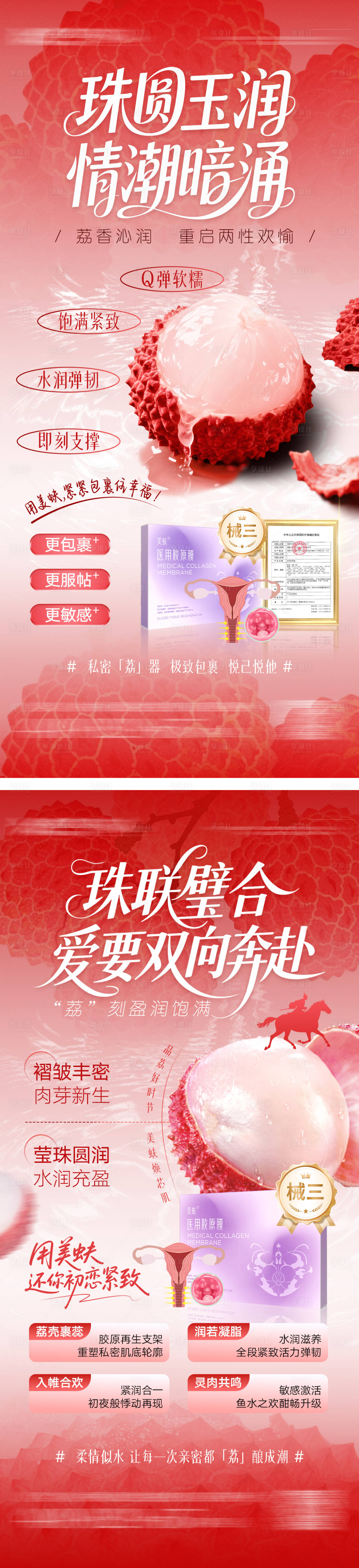 源文件下載【享設計】搜索編號：86750031627859371【私密產品海報】