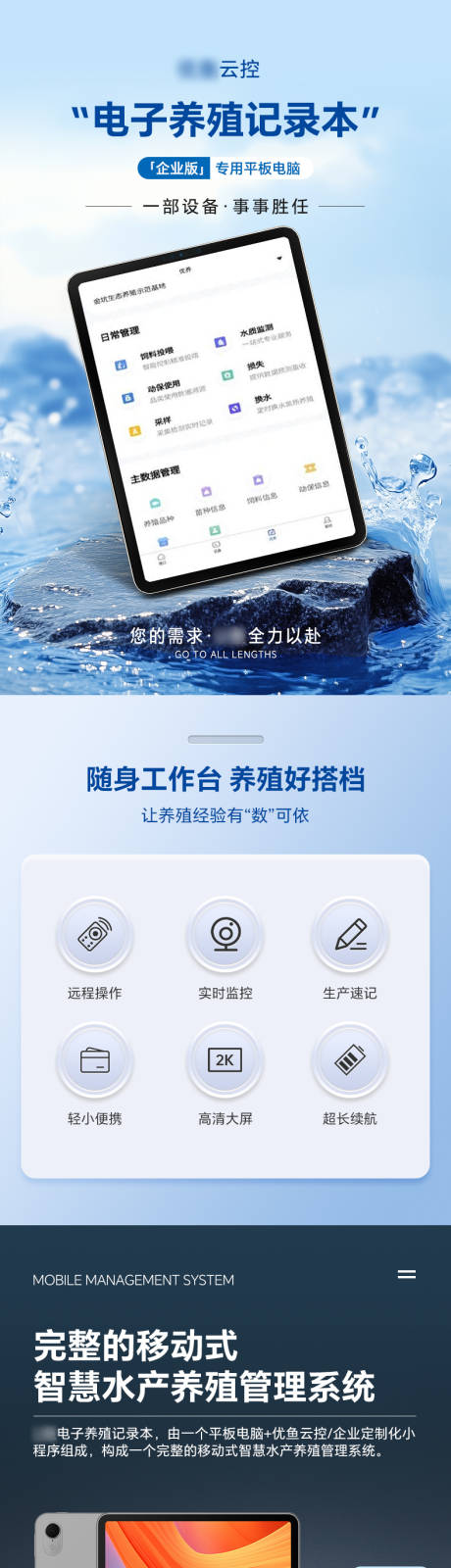 源文件下载【渔业水产电子养殖记录本详情页】编号：48170031221782623
