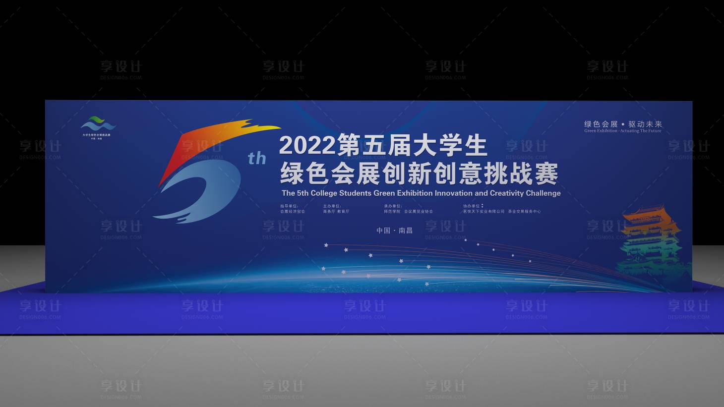 源文件下載【享設計】搜索編號：27150031278522786【會展大賽主KV】