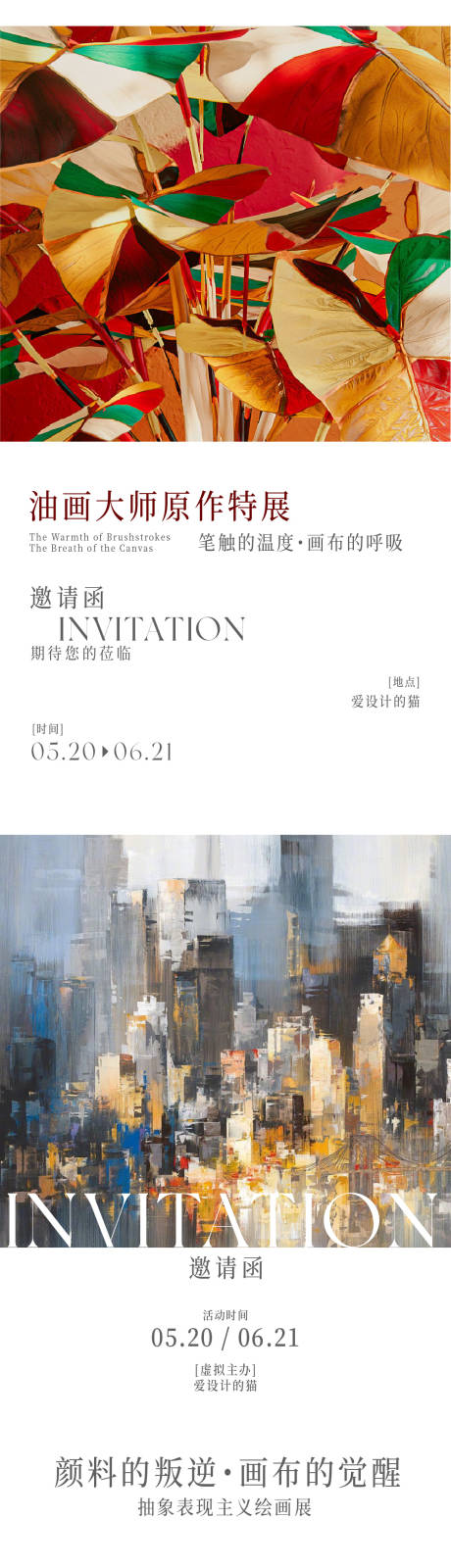 源文件下載【享設(shè)計(jì)】搜索編號(hào)：44680031115938364【涂鴉邀請(qǐng)函】