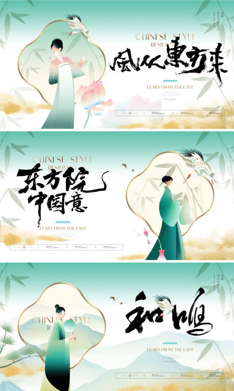 源文件下載【享設計】搜索編號：72350031582849320【地產新中式發布會主形象背景板】