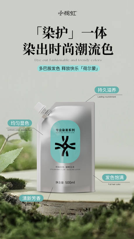 源文件下载【享设计】搜索编号：29410031198673880【医美水光产品海报头发洗护高级感海报】