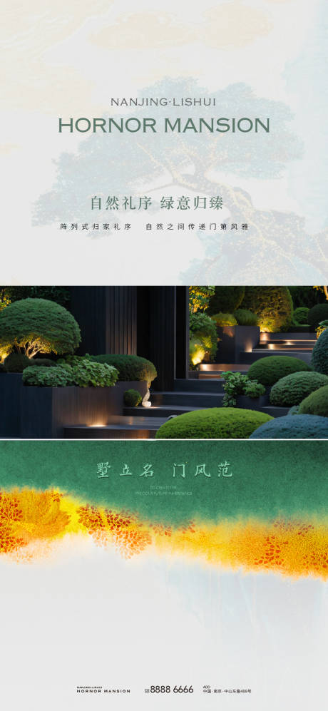 源文件下載【享設計】搜索編號：43880031626109612【中式海報】