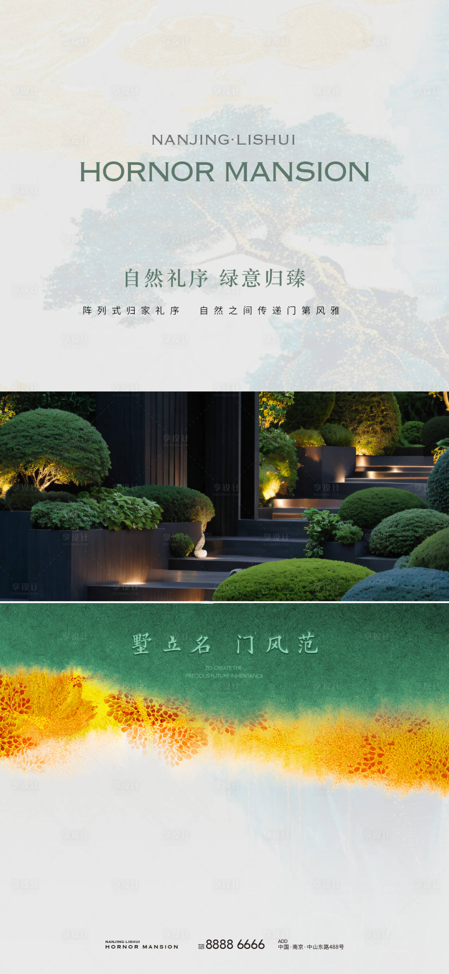 源文件下載【享設計】搜索編號：43880031626109612【中式海報】