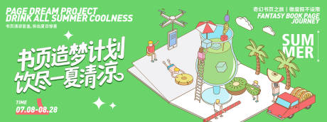 源文件下载【夏日水果清凉背景板】编号：71750031616336200
