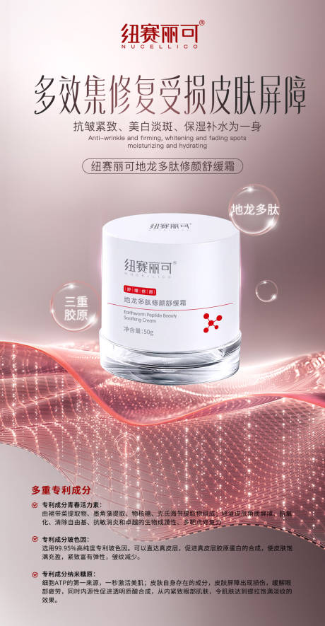源文件下载【化妆品海报】编号：79860031557563511
