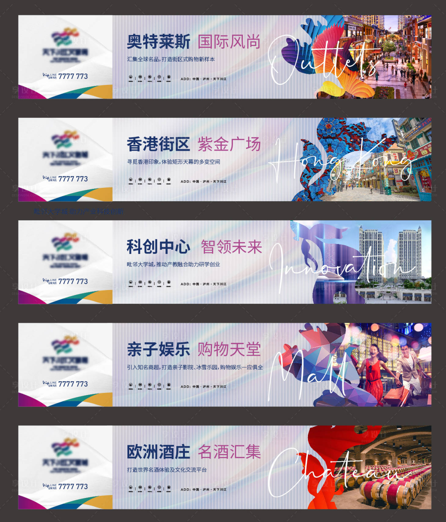源文件下载【享设计】搜索编号：66100031603752900【商业围挡】