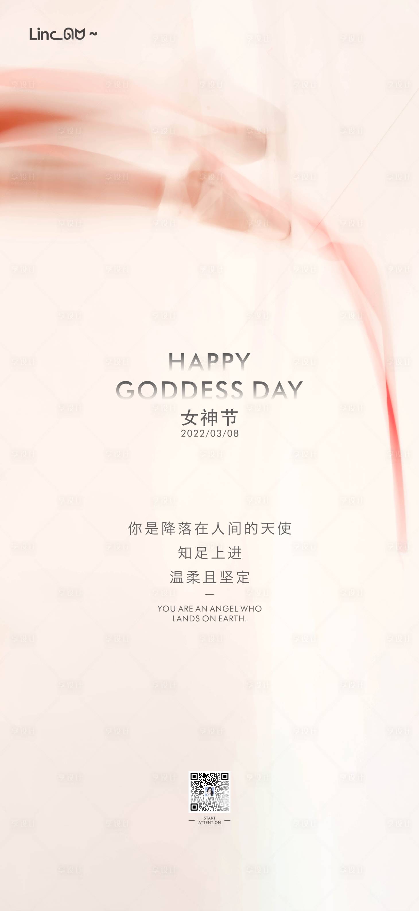 源文件下载【享设计】搜索编号：41820031314006163【女神微单】