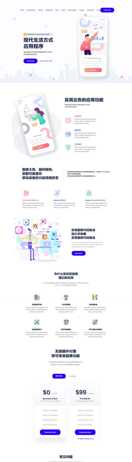源文件下载【简约大气商务科技网页界面设计】编号：59730031568664932