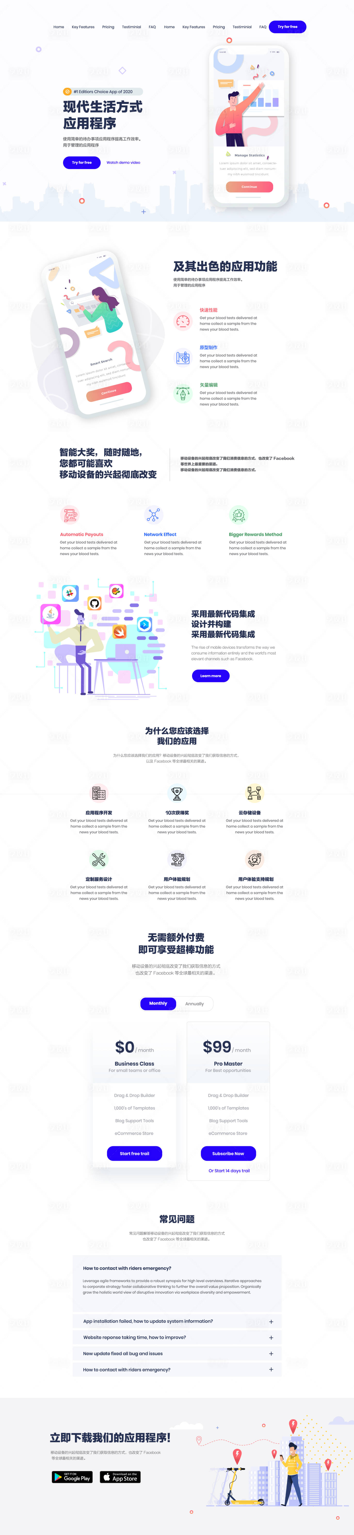 源文件下載【享設計】搜索編號：59730031568664932【簡約大氣商務科技網頁界面設計】