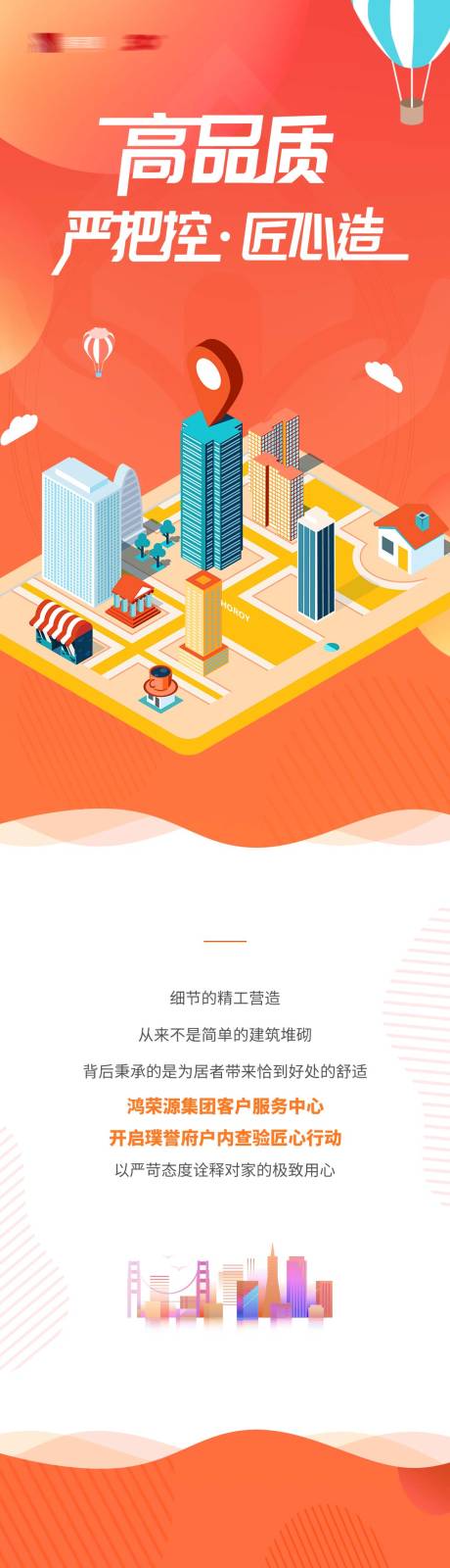 地产住宅验收价值点稿件