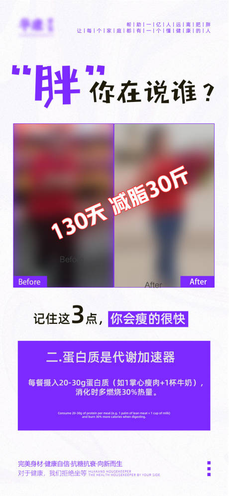 源文件下载【享设计】搜索编号：25250031237248994【减脂】