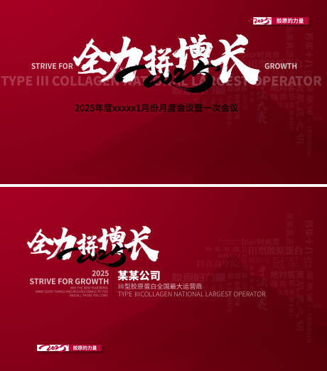 源文件下载【企业活动背景】编号：42630031211596656