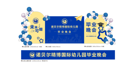 源文件下载【毕业晚会舞台美陈】编号：47000031395441953