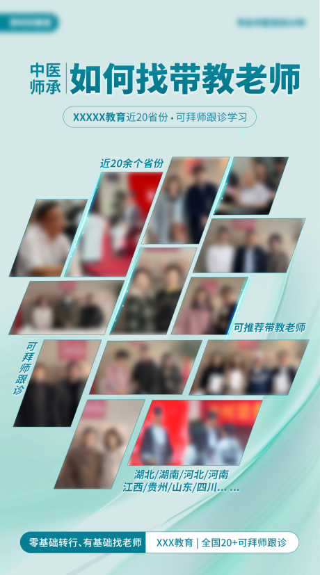 源文件下载【享设计】搜索编号：71140031139499965【人物展示表彰分格拼图海报】