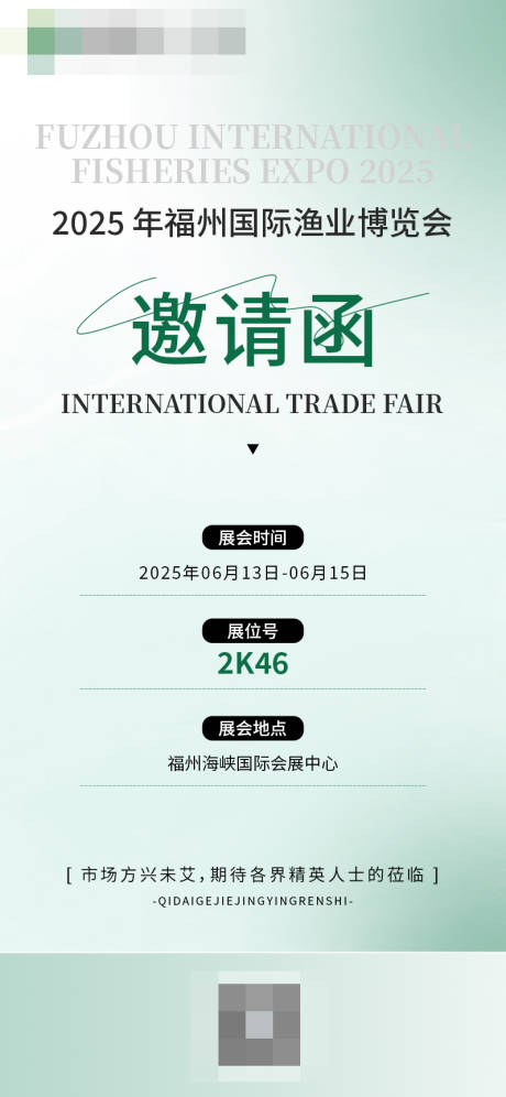 源文件下载【邀请函】编号：45980031494072017