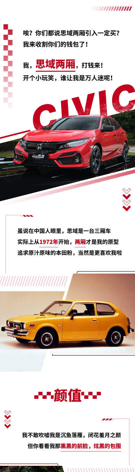 源文件下载【汽车宣传海报】编号：97780031182648799
