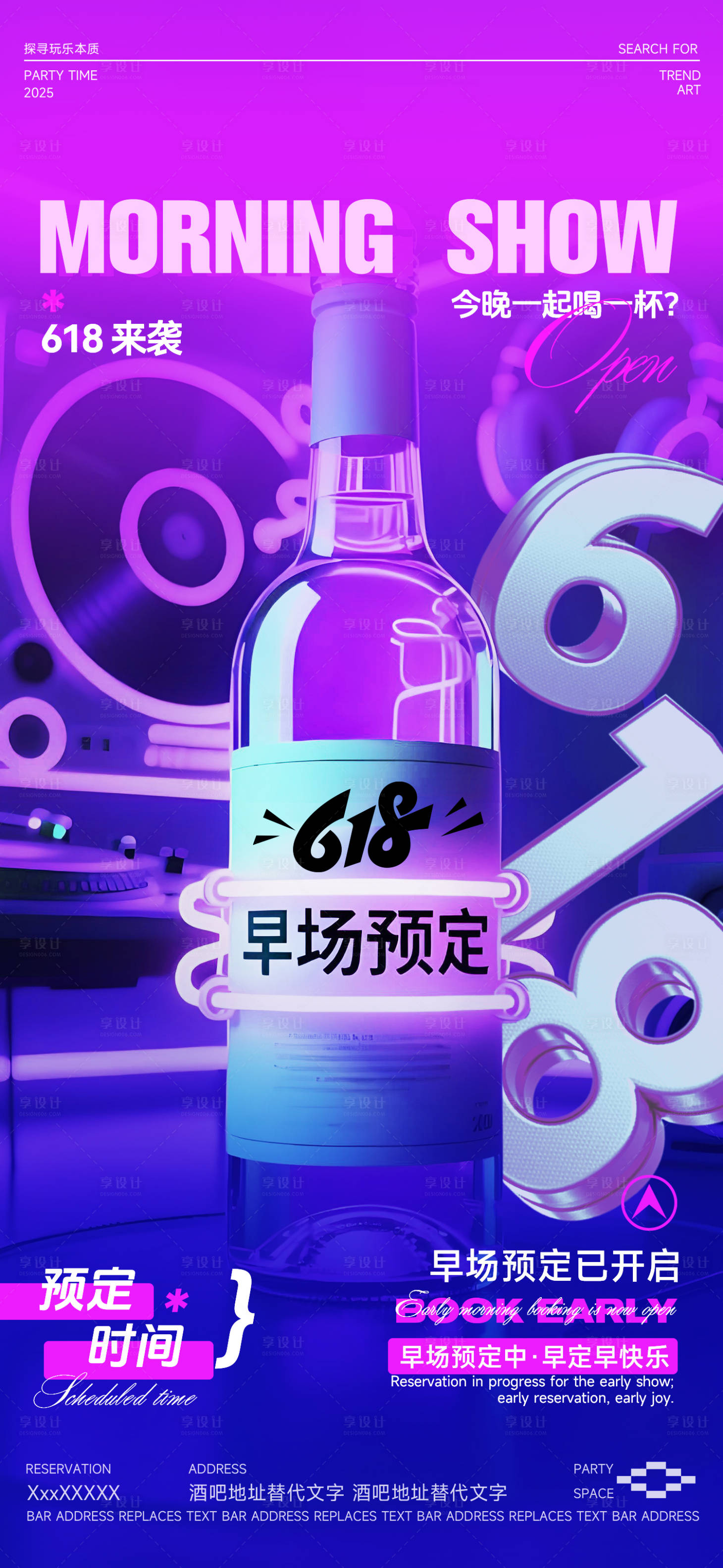 源文件下載【享設(shè)計】搜索編號：87250031356843788【618早場預(yù)約】