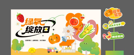 源文件下載【豐收季節活動物料】編號：94310031537747160