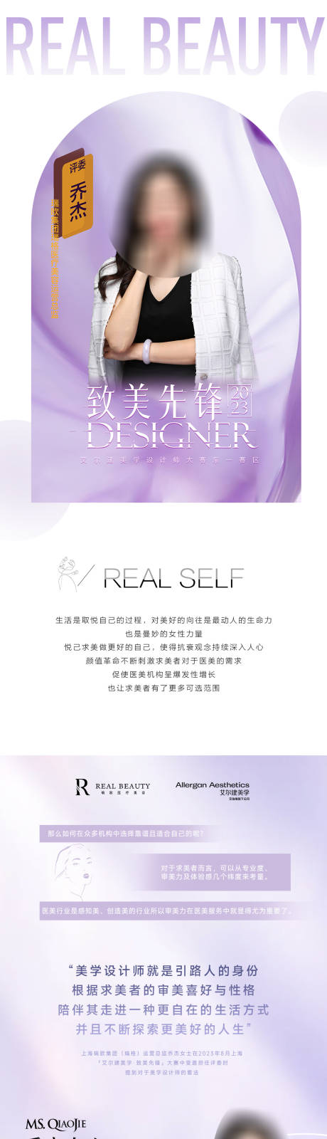 源文件下载【医美公众号品牌宣传】编号：17810031381886498