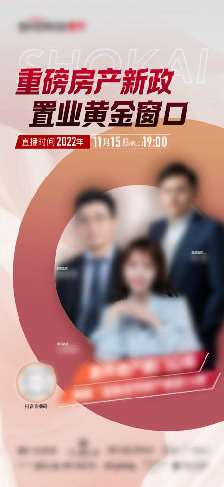 源文件下載【直播單圖】編號：51080031623726589