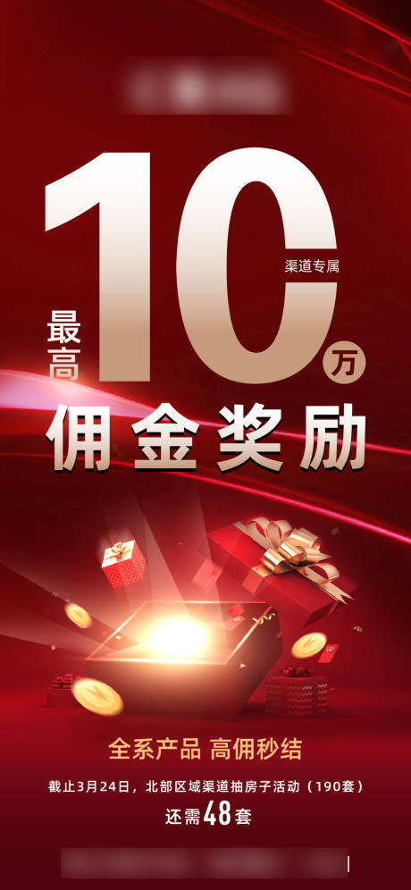 源文件下载【享设计】搜索编号：55030031217075777【新政策海报】