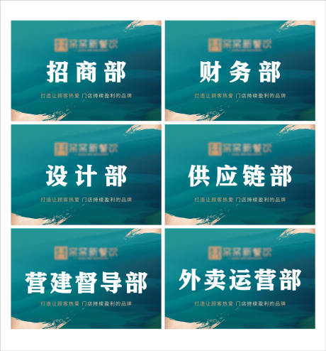 源文件下载【享设计】搜索编号：55180031593352123【部门标识牌】