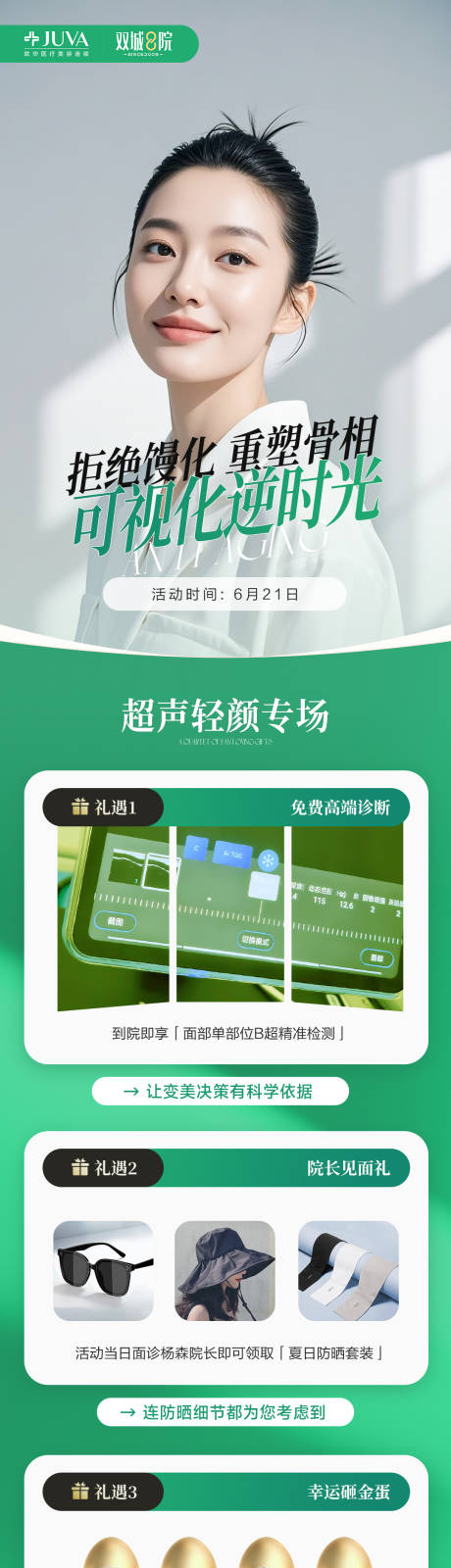 源文件下载【可视化逆时光活动图】编号：71040031353329519