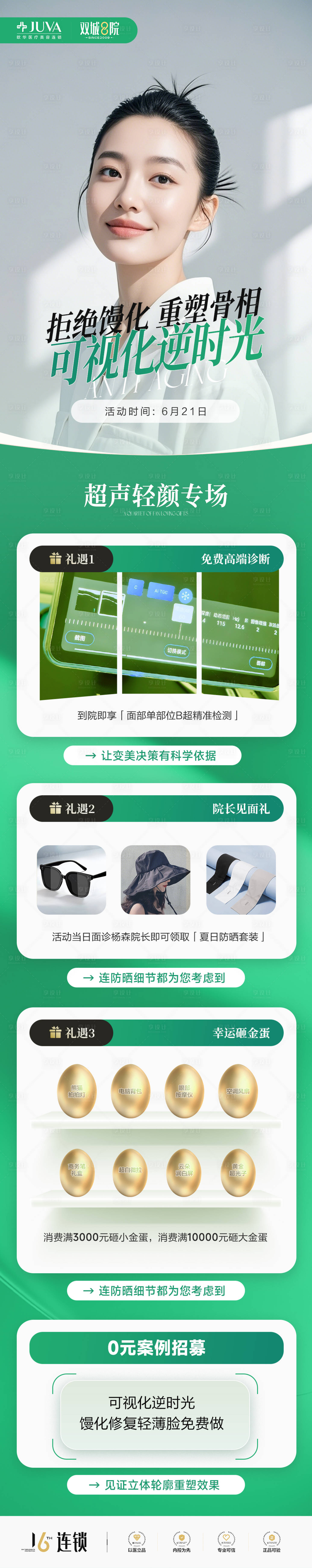源文件下载【享设计】搜索编号：71040031353329519【可视化逆时光活动图】