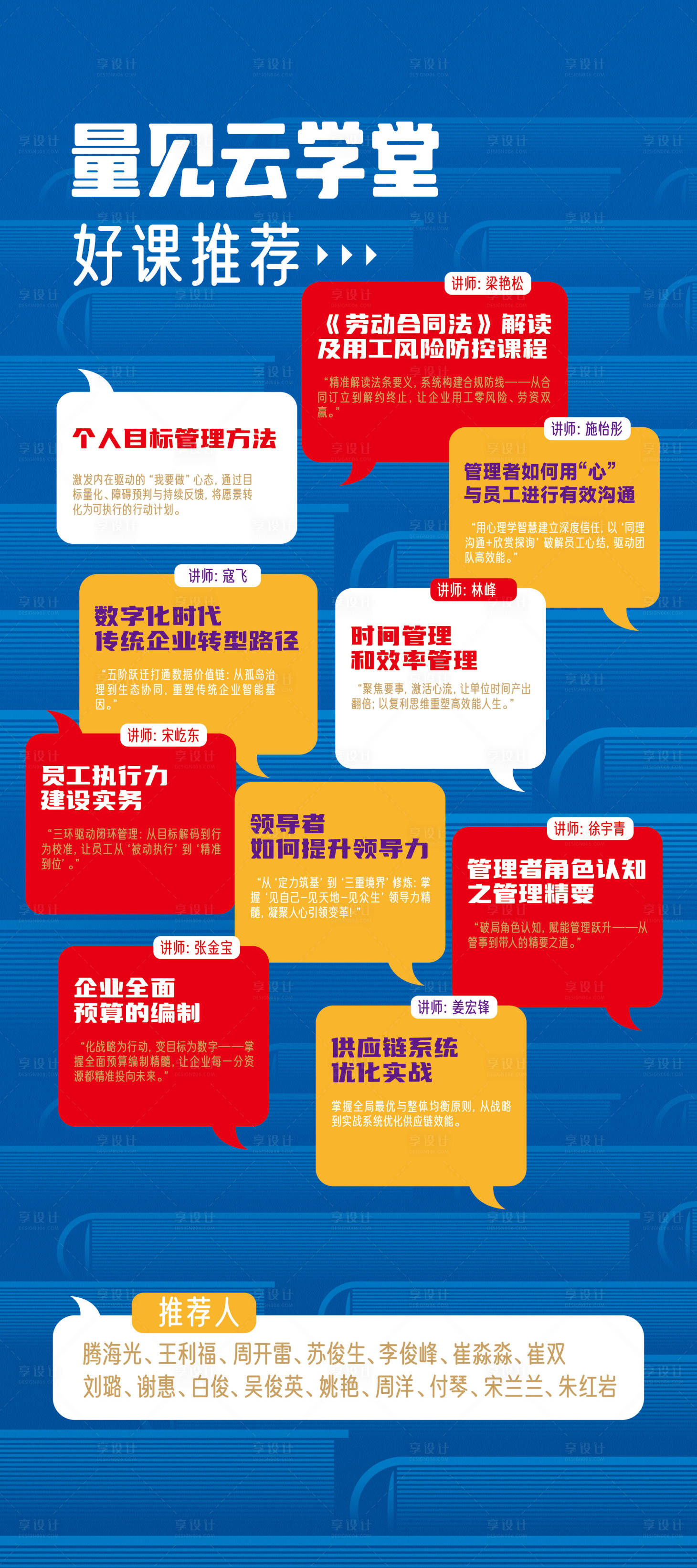 源文件下载【享设计】搜索编号：94370031282069914【展架展架易拉宝】