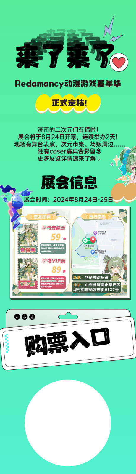 源文件下载【动漫长图】编号：85510031342682584