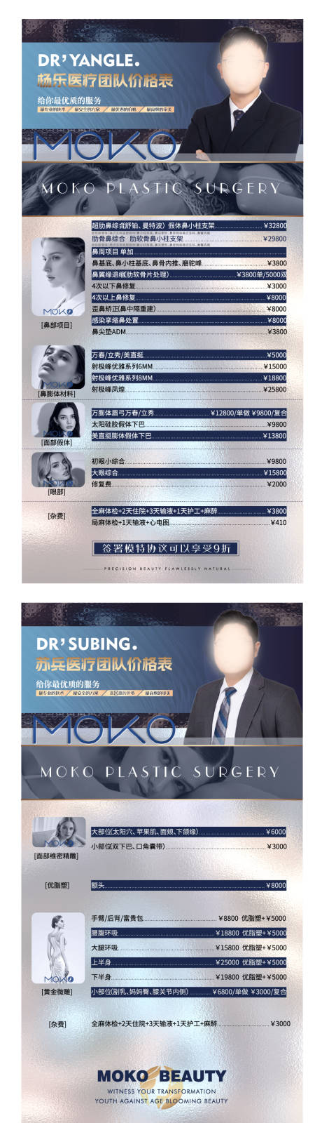 源文件下载【医生活动价格表】编号：13160031149649220