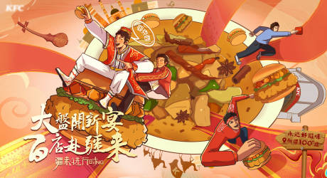 源文件下载【新疆大盘鸡主视觉】编号：44370031668119228