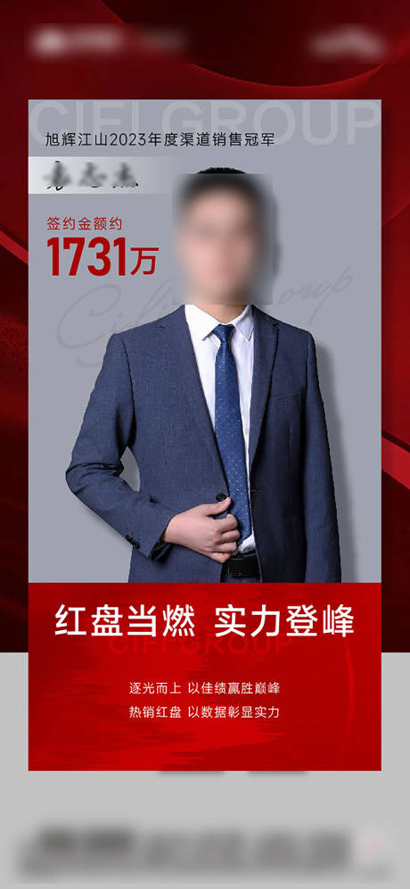 源文件下载【人物销冠】编号：94360031435147237
