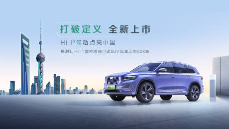 源文件下载【汽车上市发布会活动背景板】编号：39760031143391638
