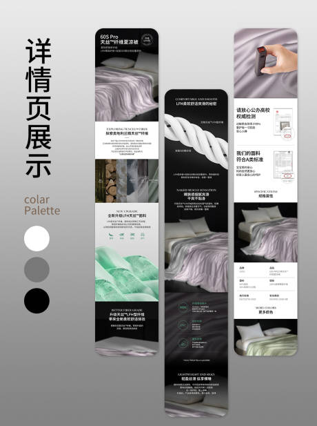 源文件下载【详情页-家纺】编号：96840031180375084