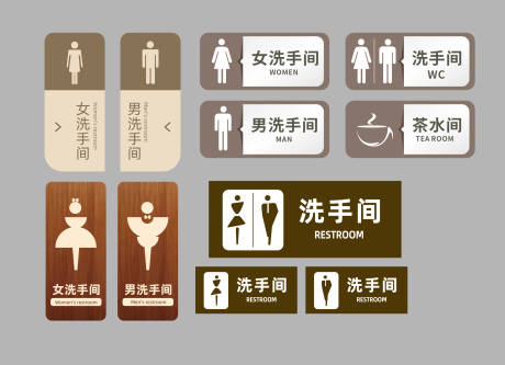 源文件下载【卫生间标识牌】编号：15430031532082659