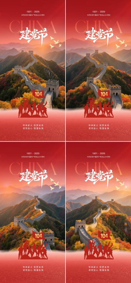 源文件下载【享设计】搜索编号：59170031510229225【七一建党节喜庆简约周年大气海报】