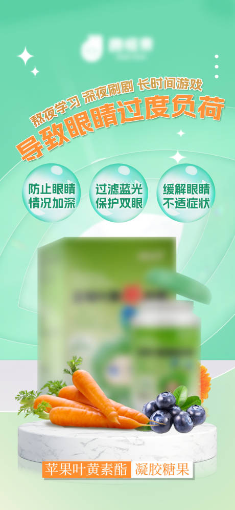 源文件下載【享設計】搜索編號：94080031335247763【保健品海報】