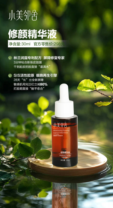源文件下載【享設計】搜索編號：19540031420098892【護膚品宣傳海報】
