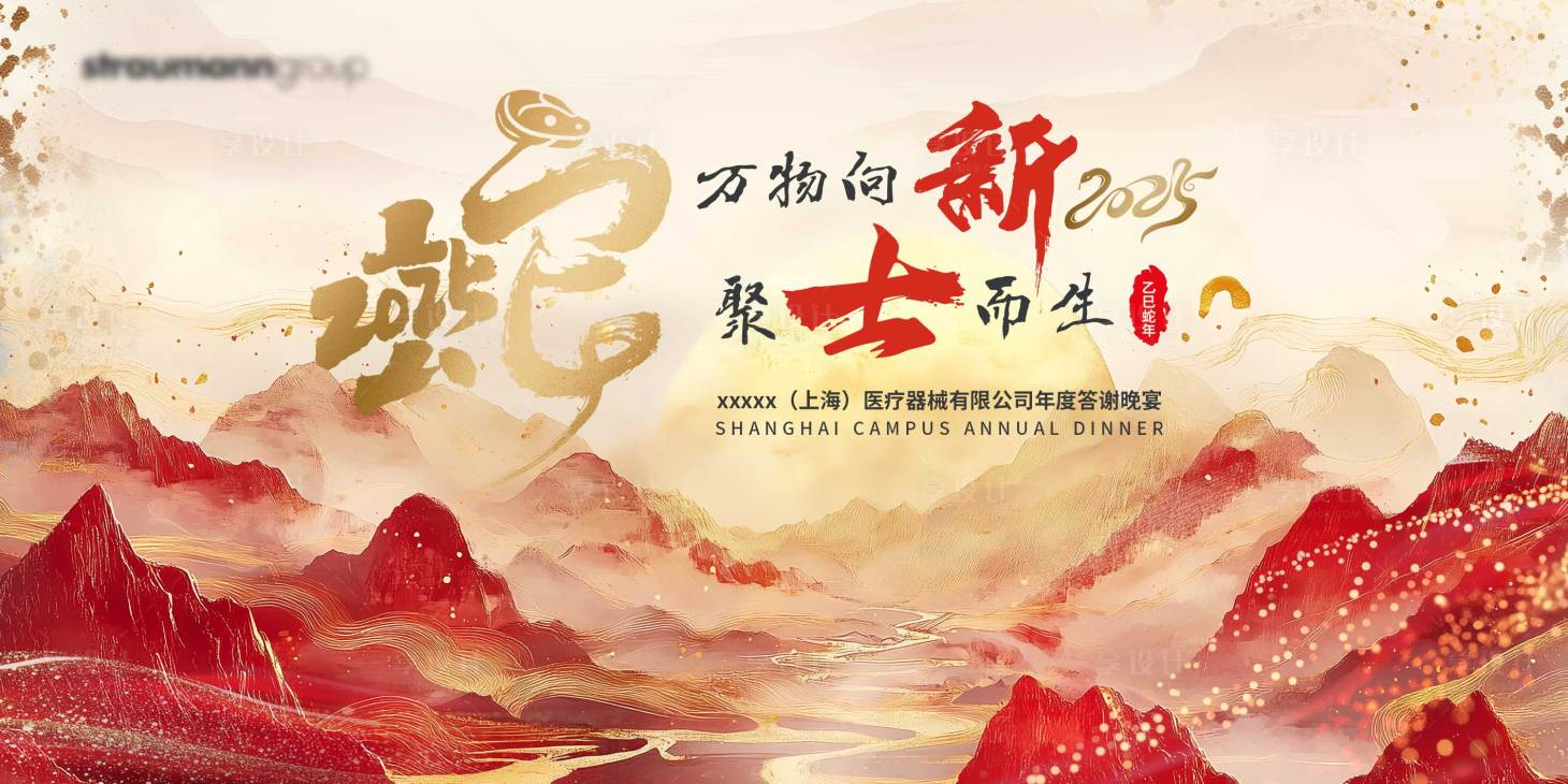 源文件下載【享設計】搜索編號：21530031167431512【國風新年KV】