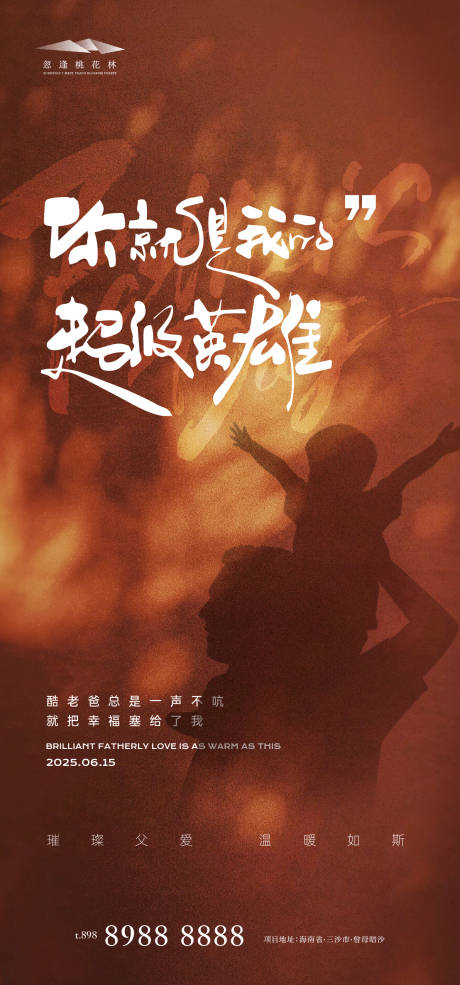 源文件下载【父亲节】编号：23470031121709976