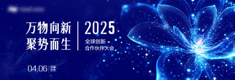源文件下载【美业科技峰会活动背景板】编号：30190031647078288