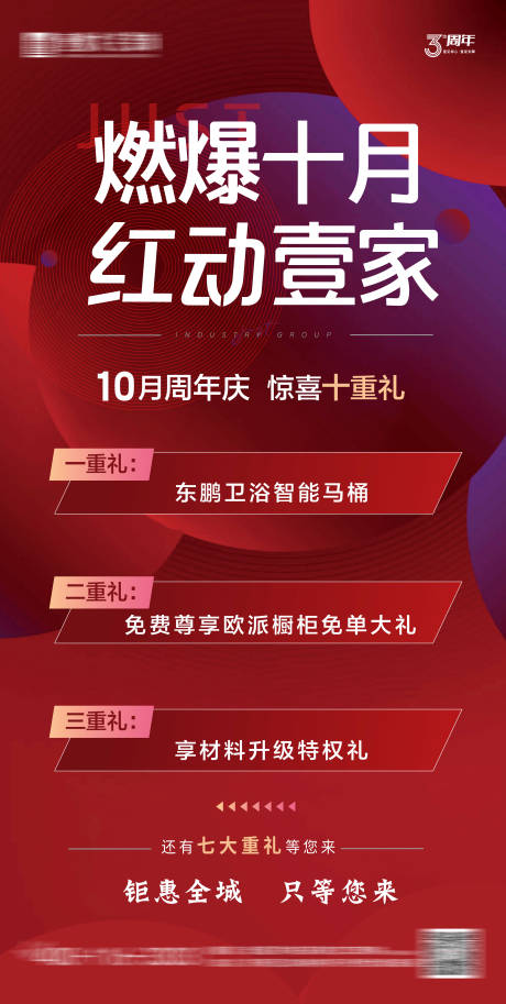 源文件下载【活动海报】编号：12420031533808939